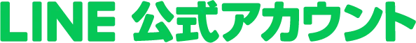 LINE公式アカウント
