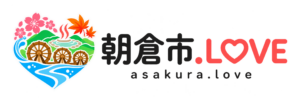 朝倉市.LOVE 有料LPテンプレートデモ ロゴ